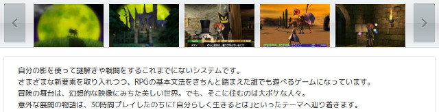 『ボクと魔王』紹介文